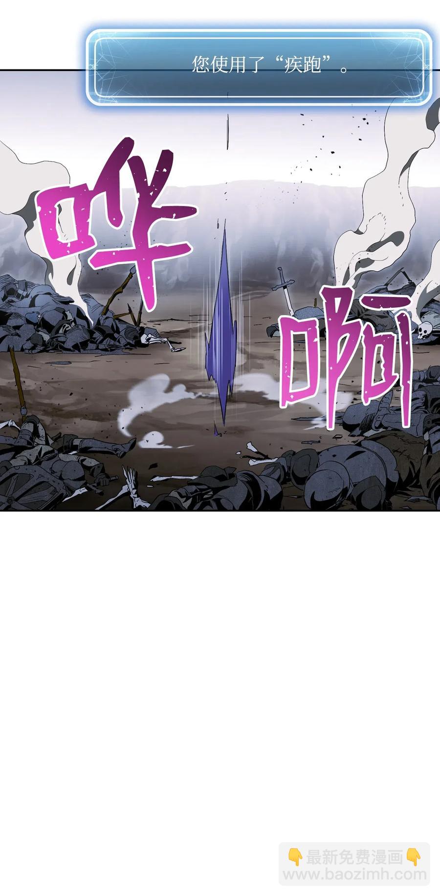 從1級開始的異世界騎士 - 79 劍氣(1/2) - 7