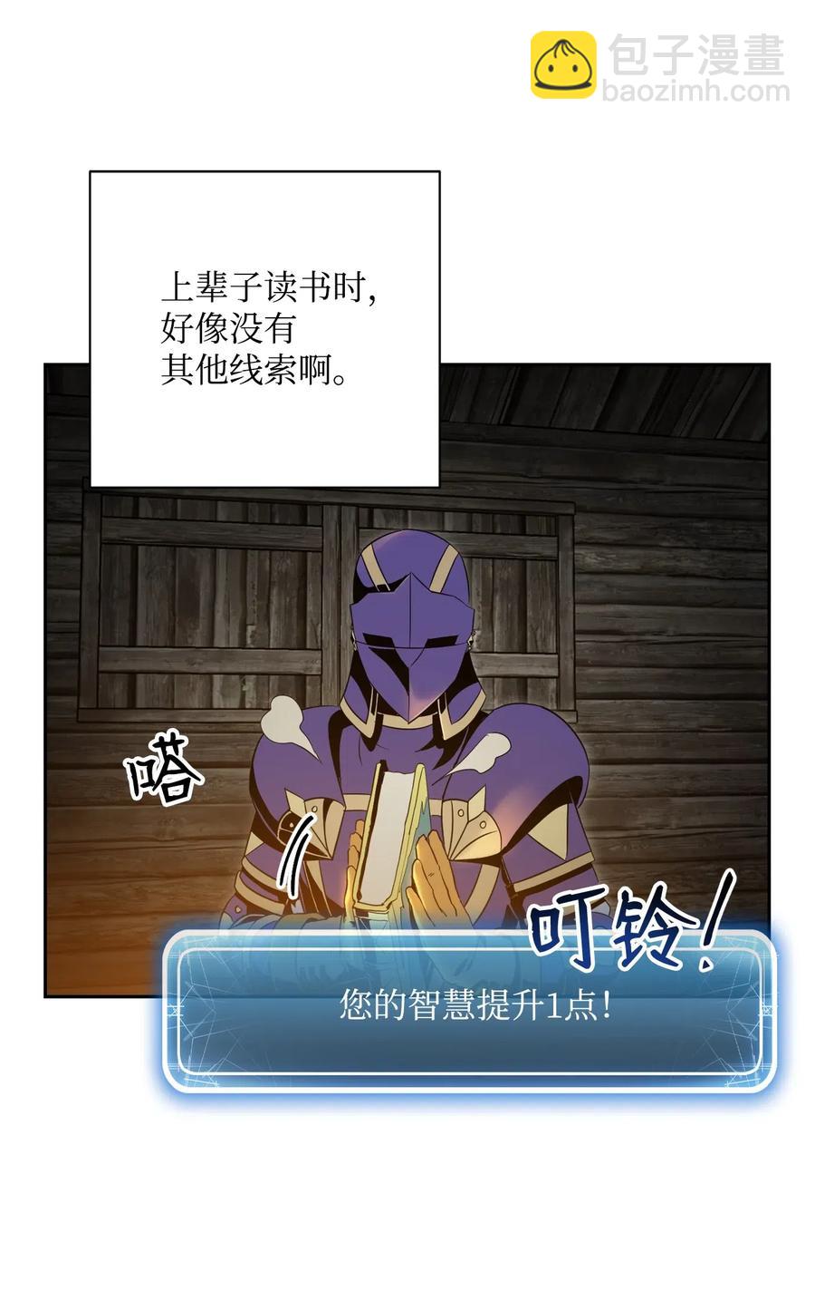 從1級開始的異世界騎士 - 79 劍氣(1/2) - 6