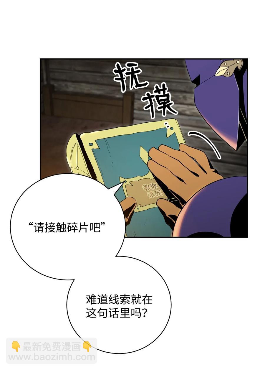 從1級開始的異世界騎士 - 79 劍氣(1/2) - 7