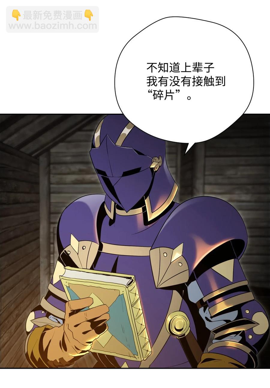 從1級開始的異世界騎士 - 79 劍氣(1/2) - 8