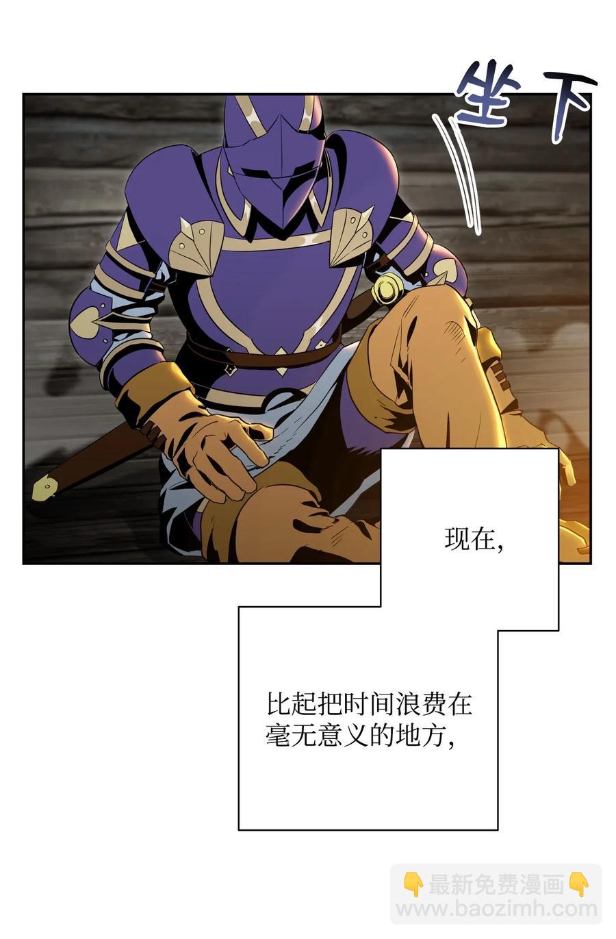 從1級開始的異世界騎士 - 79 劍氣(1/2) - 2