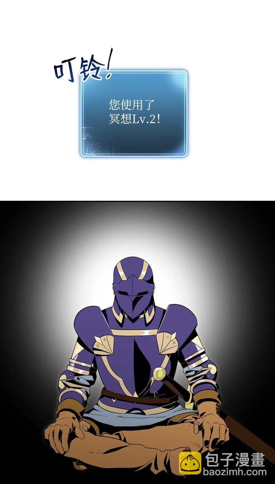 從1級開始的異世界騎士 - 79 劍氣(1/2) - 3