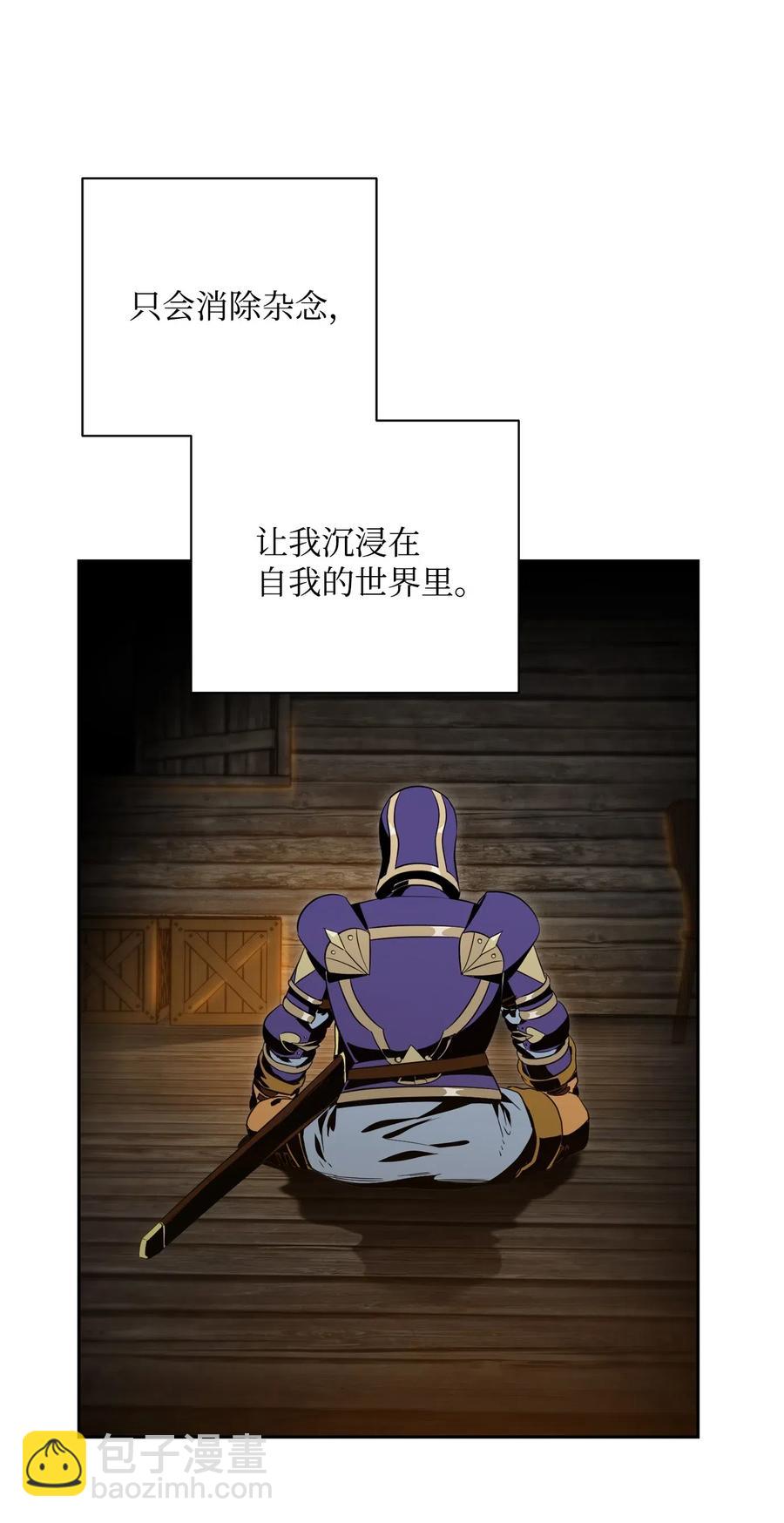 從1級開始的異世界騎士 - 79 劍氣(1/2) - 6