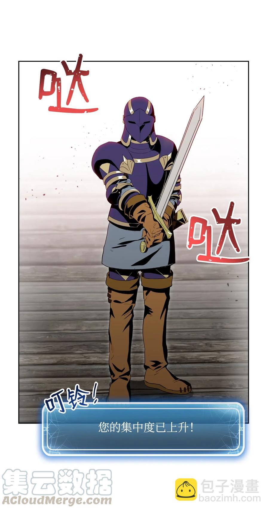 從1級開始的異世界騎士 - 79 劍氣(1/2) - 1