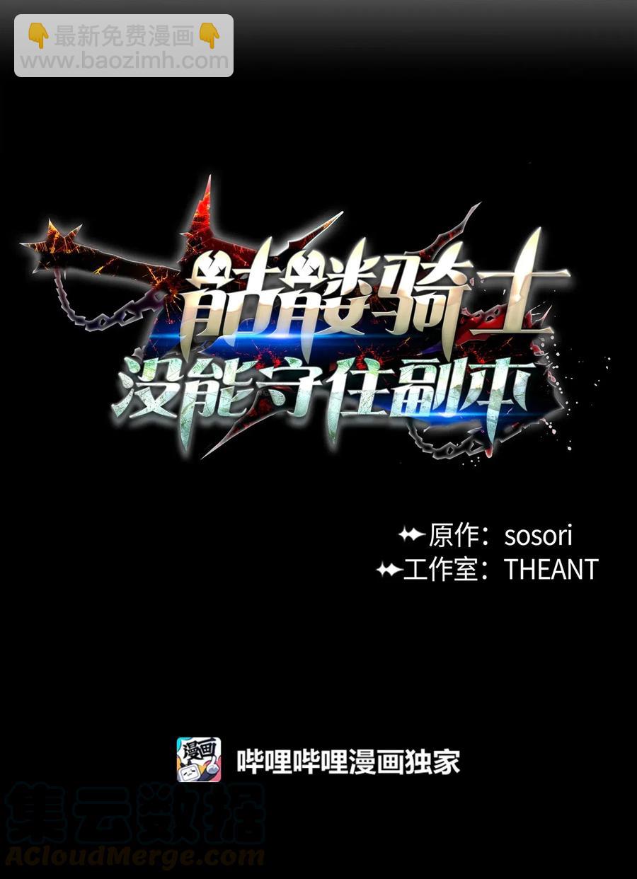 從1級開始的異世界騎士 - 79 劍氣(1/2) - 5