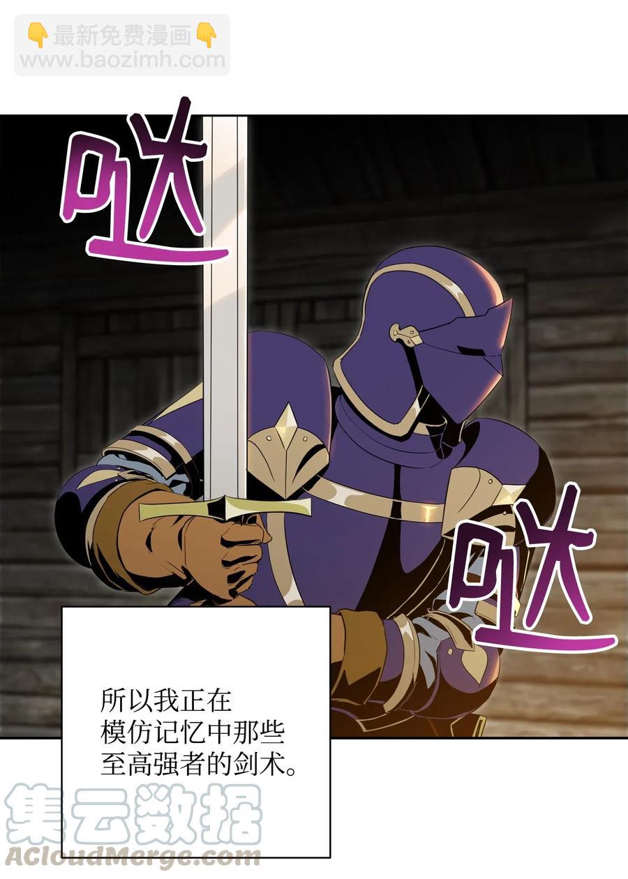 從1級開始的異世界騎士 - 79 劍氣(2/2) - 2