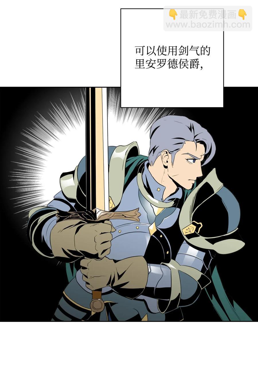 從1級開始的異世界騎士 - 79 劍氣(2/2) - 3