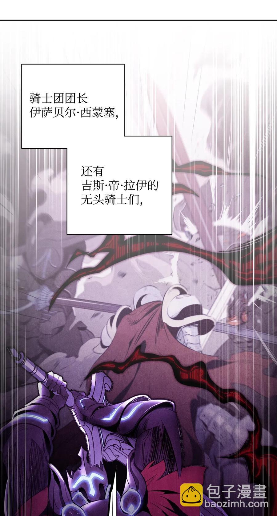 從1級開始的異世界騎士 - 79 劍氣(2/2) - 4