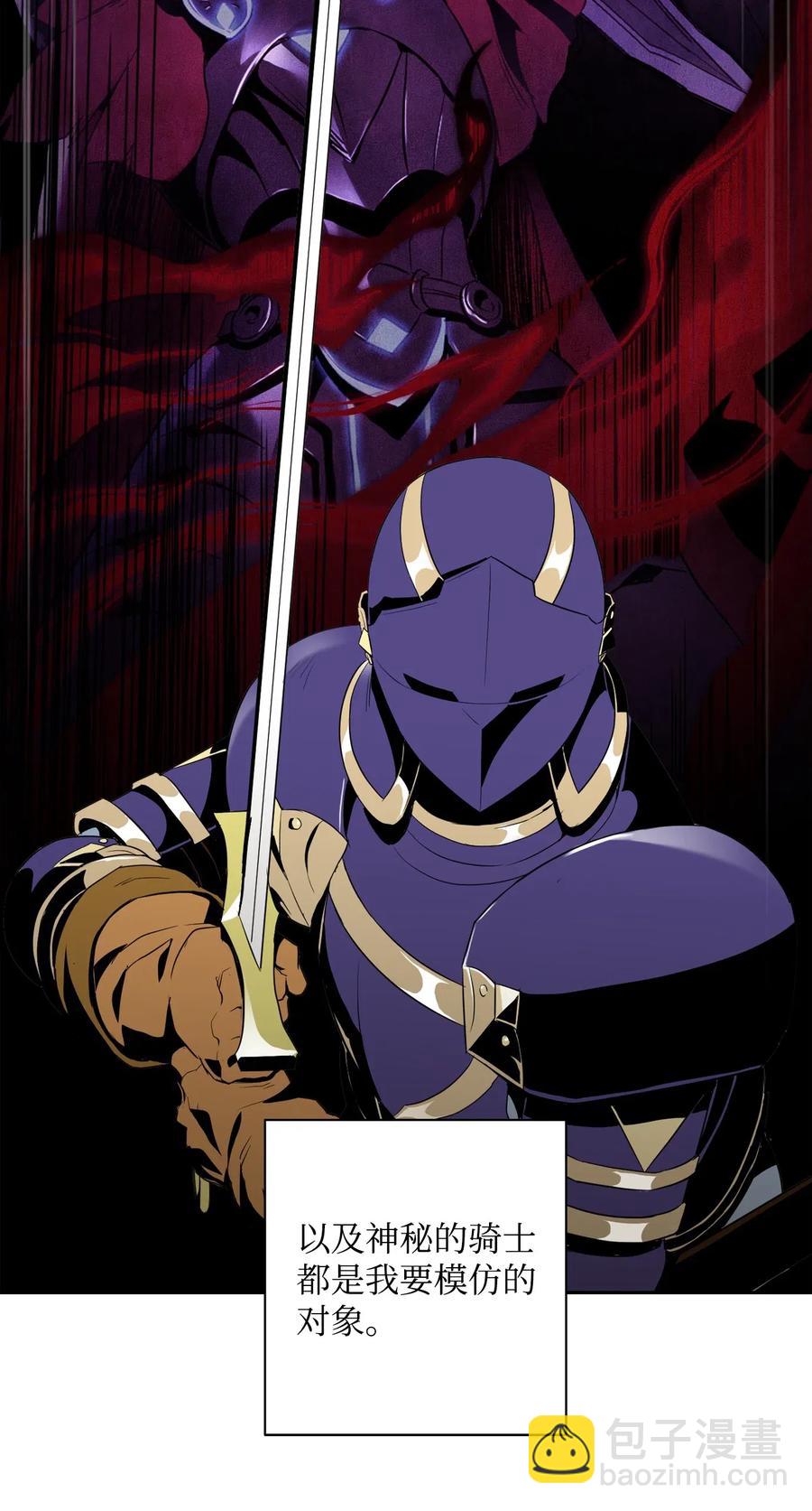 從1級開始的異世界騎士 - 79 劍氣(2/2) - 5