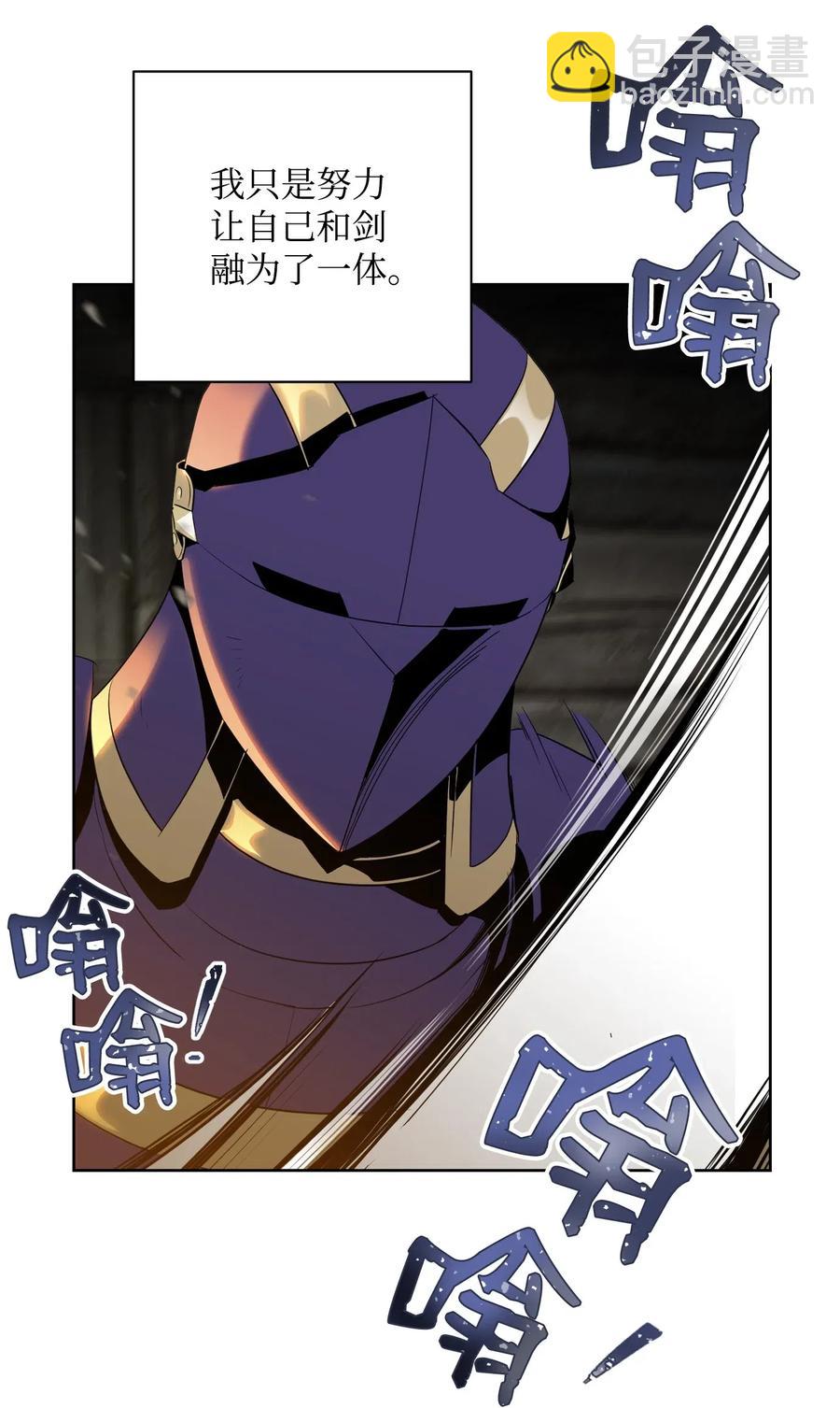 從1級開始的異世界騎士 - 79 劍氣(2/2) - 2