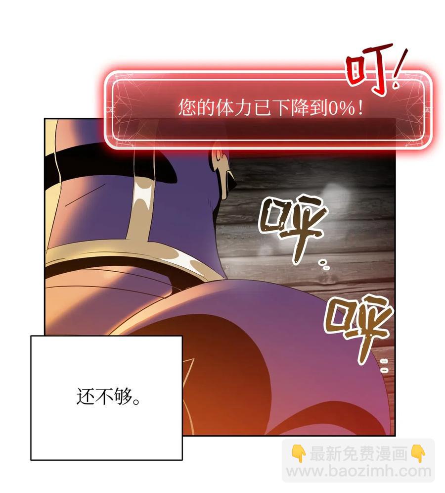 從1級開始的異世界騎士 - 79 劍氣(2/2) - 4