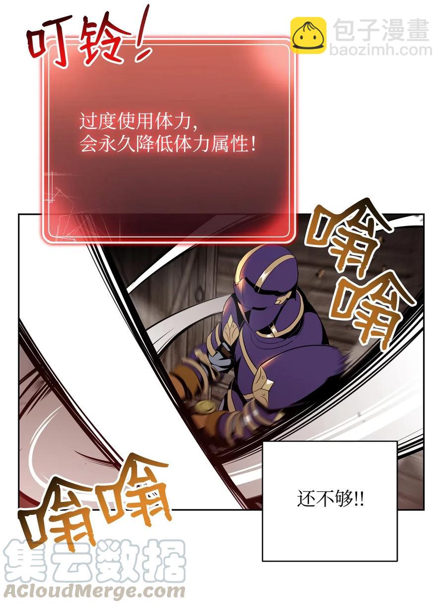 從1級開始的異世界騎士 - 79 劍氣(2/2) - 5