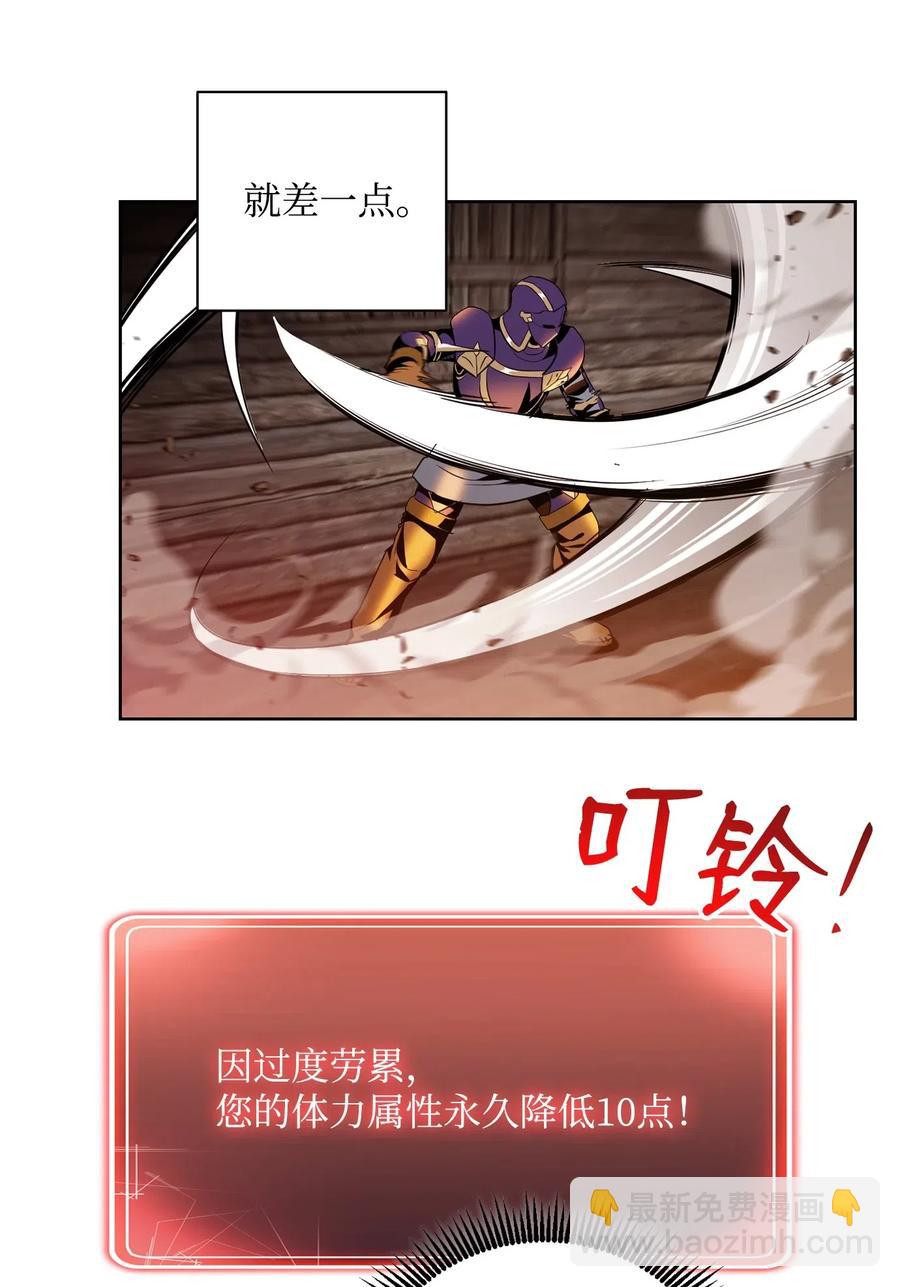 從1級開始的異世界騎士 - 79 劍氣(2/2) - 1