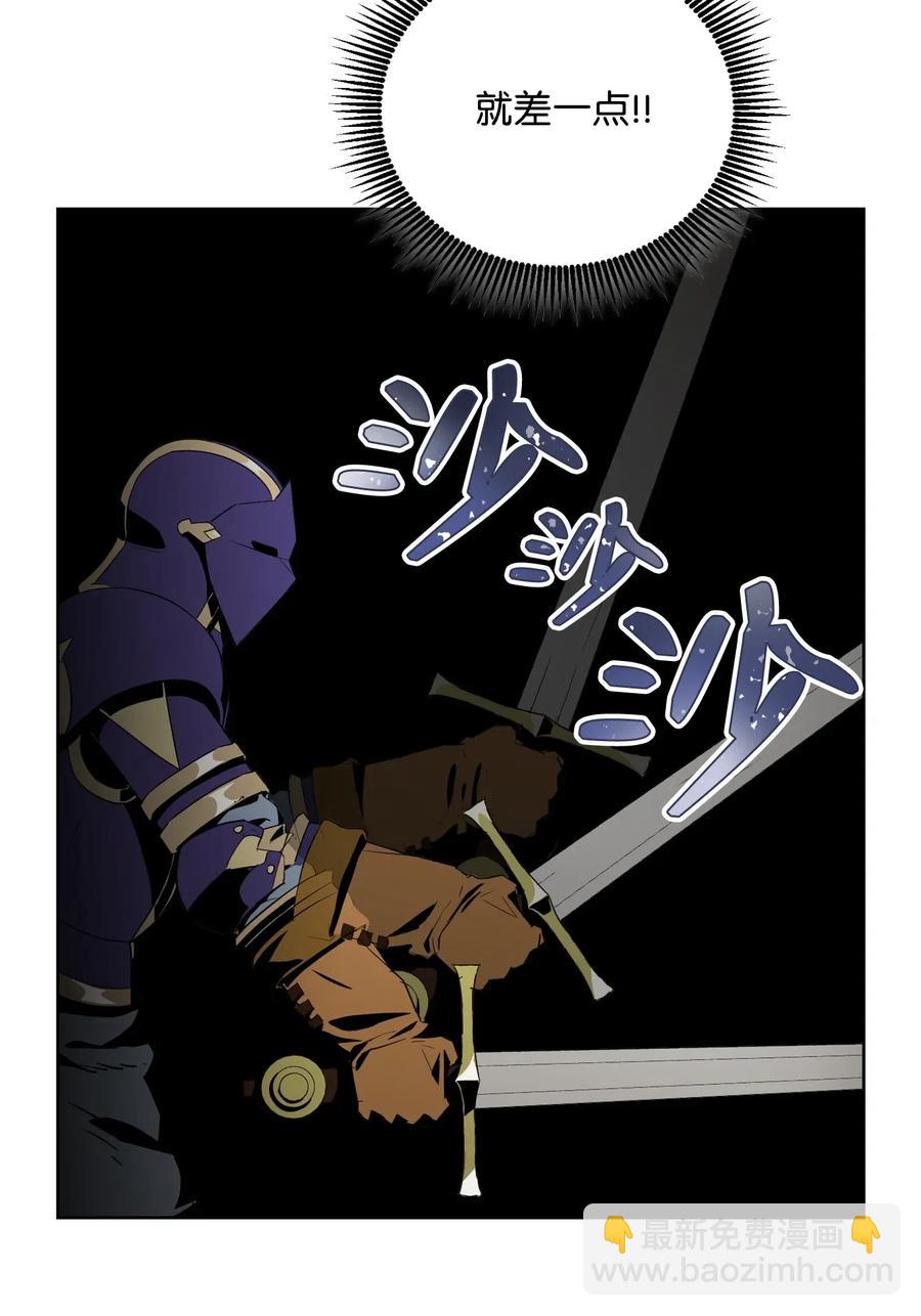 從1級開始的異世界騎士 - 79 劍氣(2/2) - 2