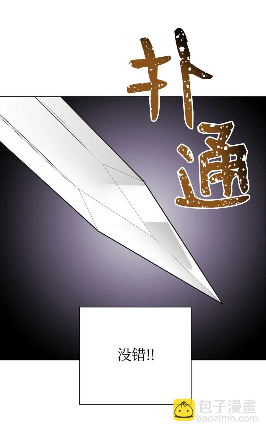 從1級開始的異世界騎士 - 79 劍氣(2/2) - 3