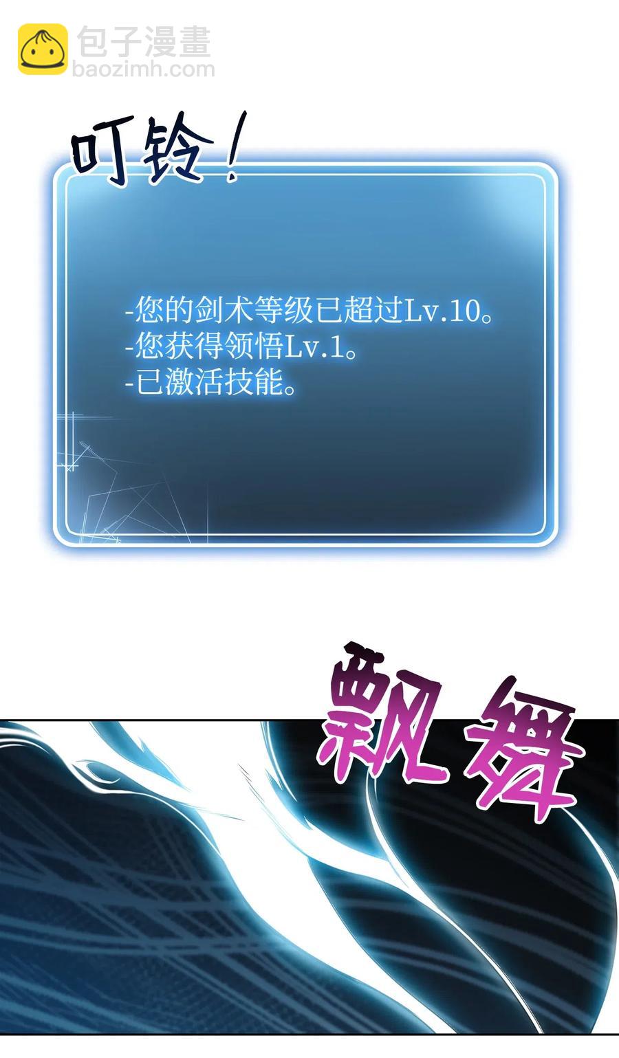 從1級開始的異世界騎士 - 79 劍氣(2/2) - 5