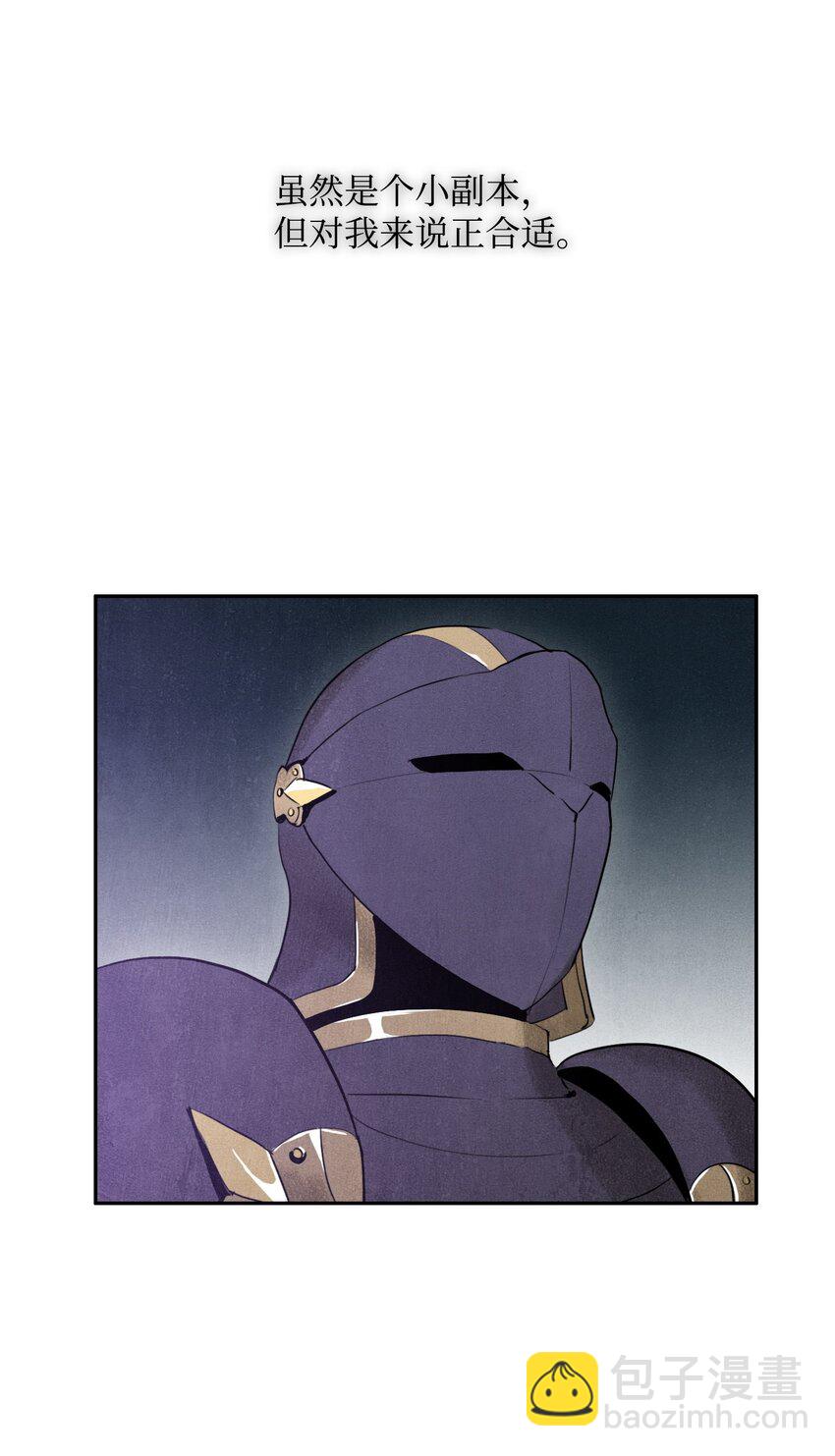 從1級開始的異世界騎士 - 09 挑戰副本 - 4