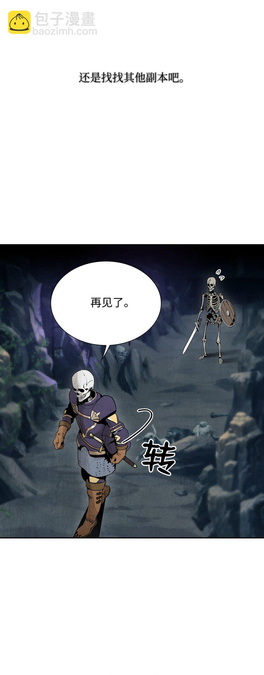 從1級開始的異世界騎士 - 09 挑戰副本 - 1