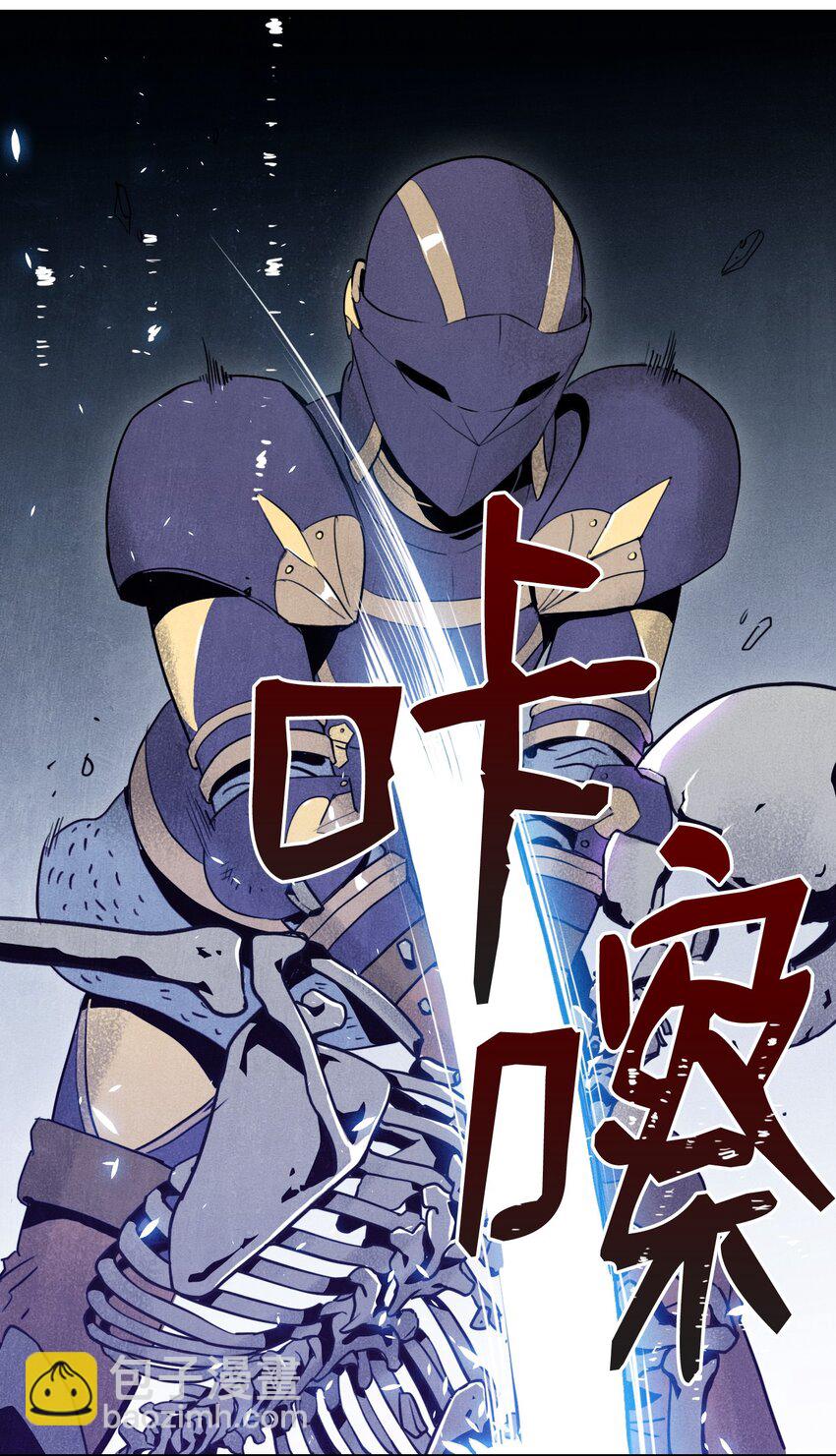 從1級開始的異世界騎士 - 09 挑戰副本 - 4