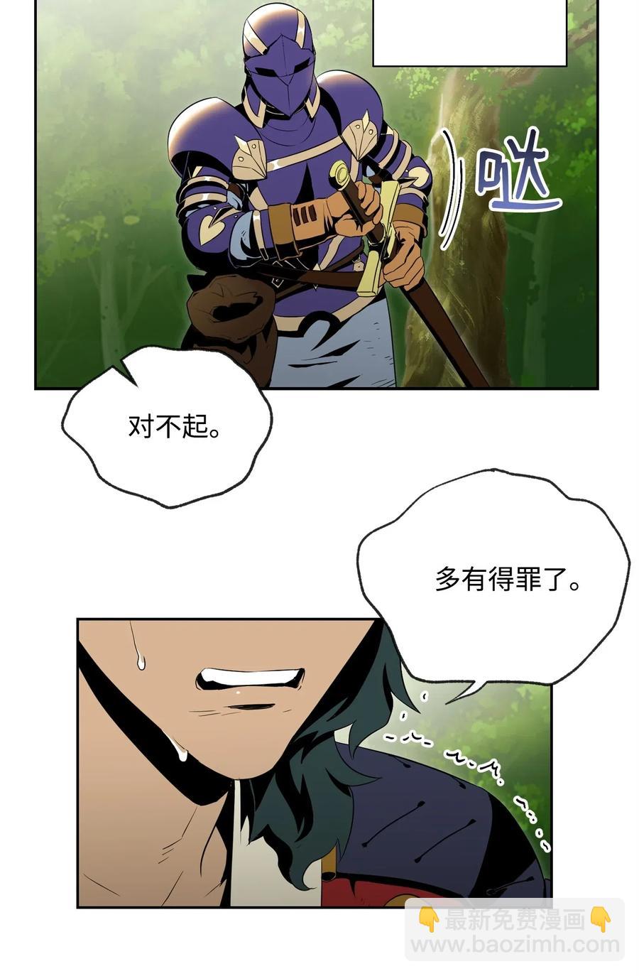 從1級開始的異世界騎士 - 81 新的委託(1/2) - 4