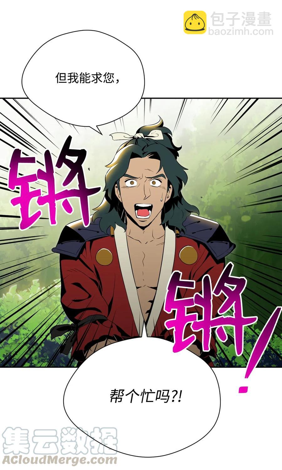 從1級開始的異世界騎士 - 81 新的委託(1/2) - 5