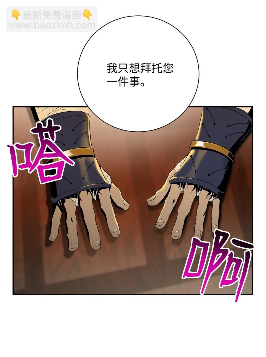 從1級開始的異世界騎士 - 81 新的委託(1/2) - 4