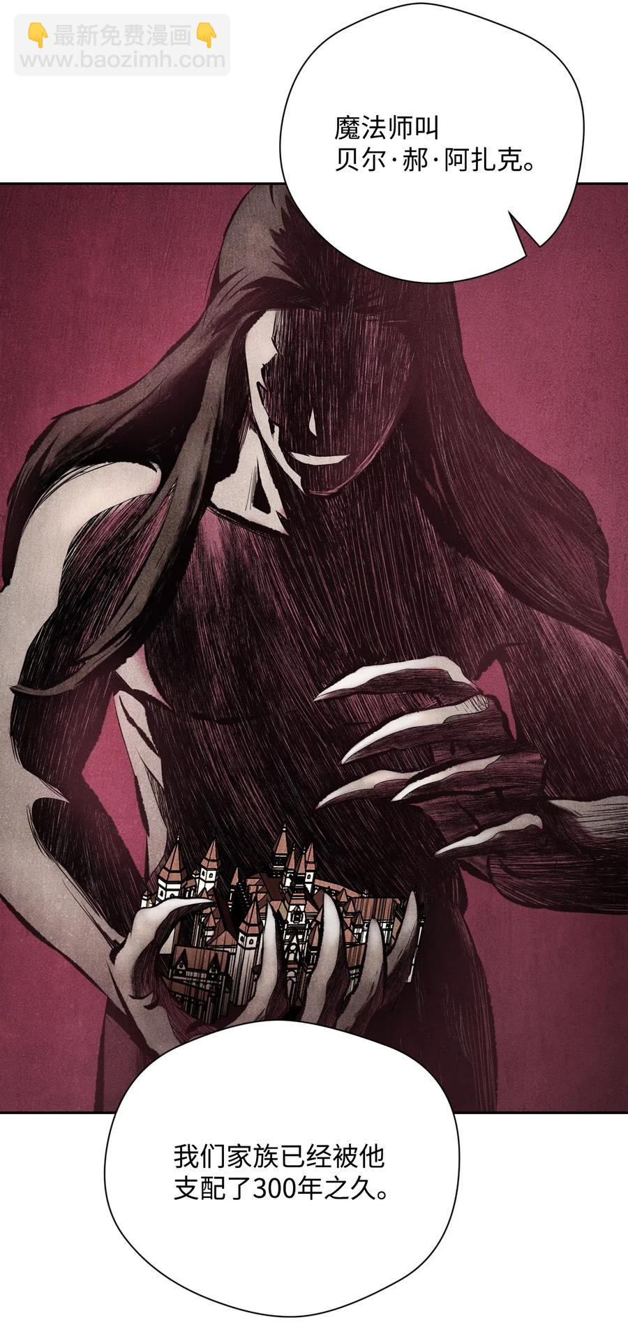 從1級開始的異世界騎士 - 81 新的委託(1/2) - 6