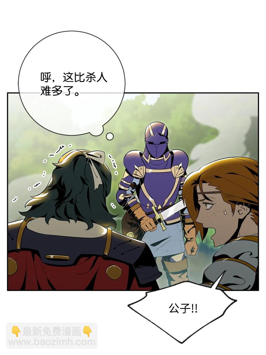 從1級開始的異世界騎士 - 81 新的委託(1/2) - 3