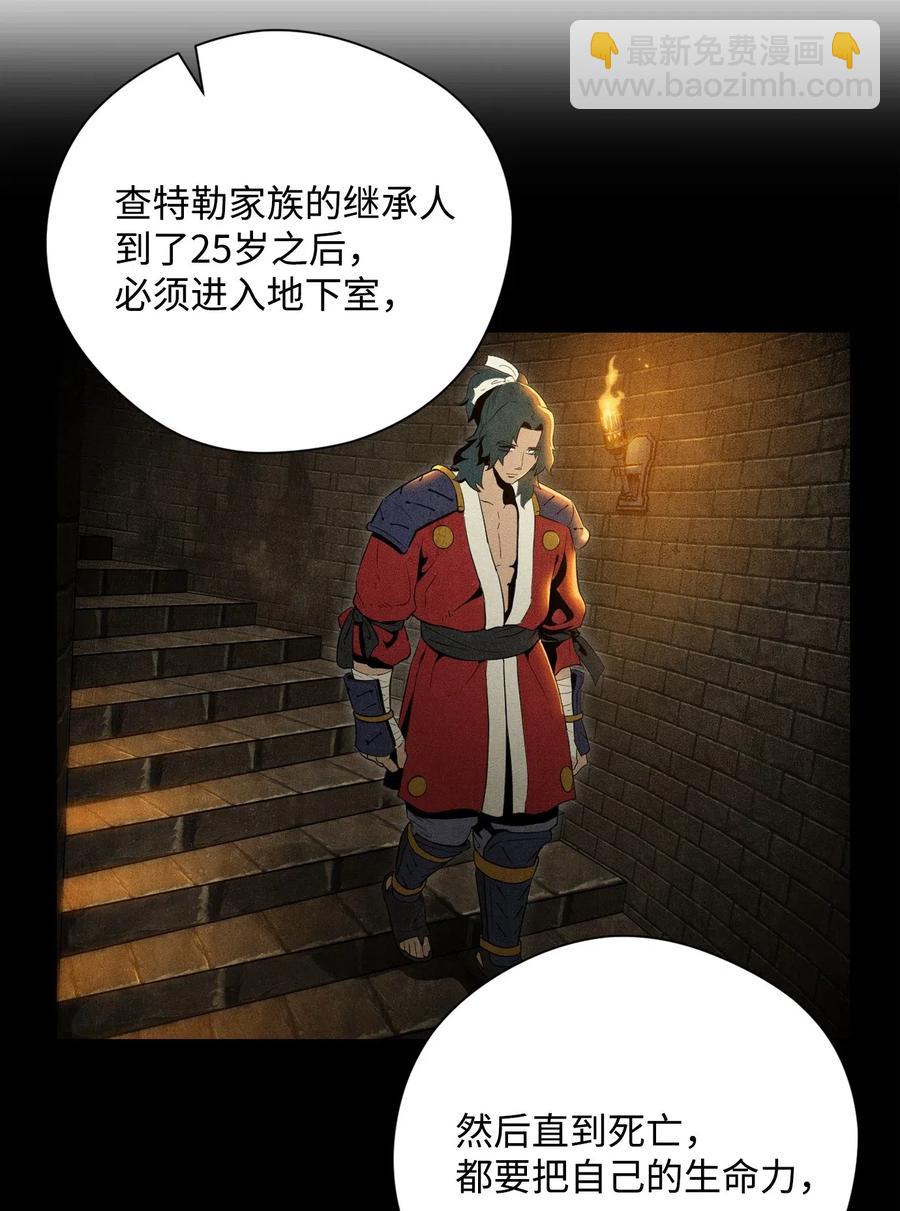 從1級開始的異世界騎士 - 81 新的委託(1/2) - 7