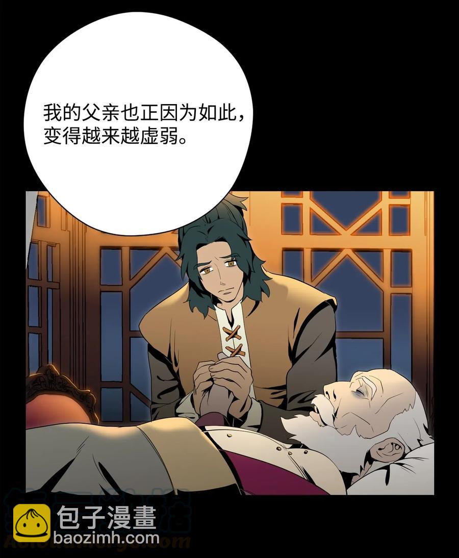 從1級開始的異世界騎士 - 81 新的委託(1/2) - 1