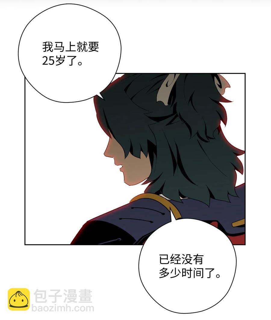 從1級開始的異世界騎士 - 81 新的委託(1/2) - 3