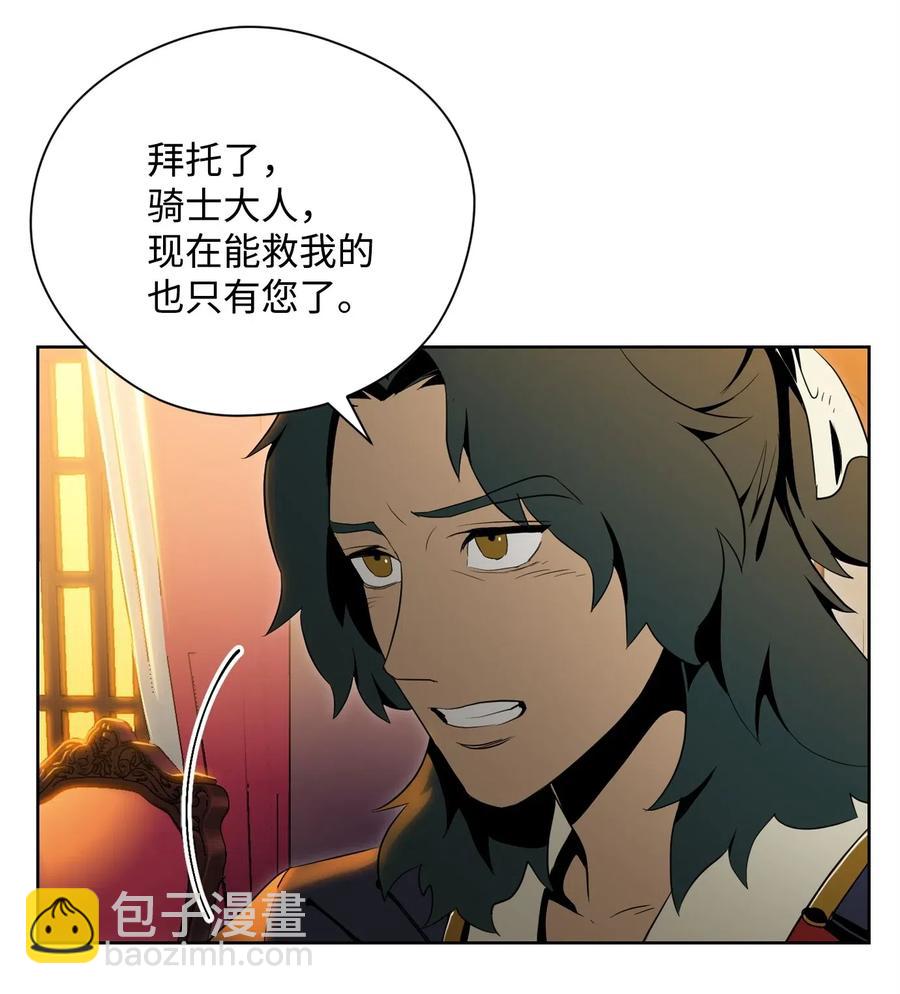 從1級開始的異世界騎士 - 81 新的委託(1/2) - 7