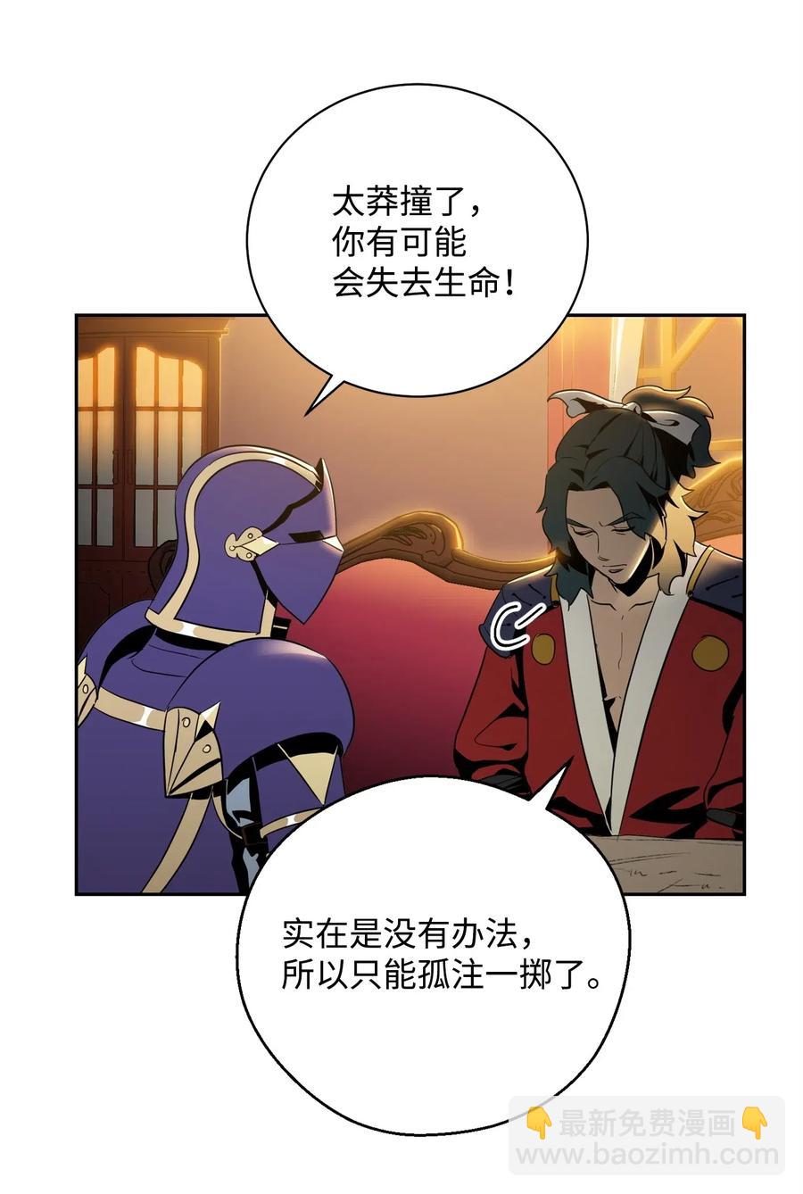 從1級開始的異世界騎士 - 81 新的委託(1/2) - 4