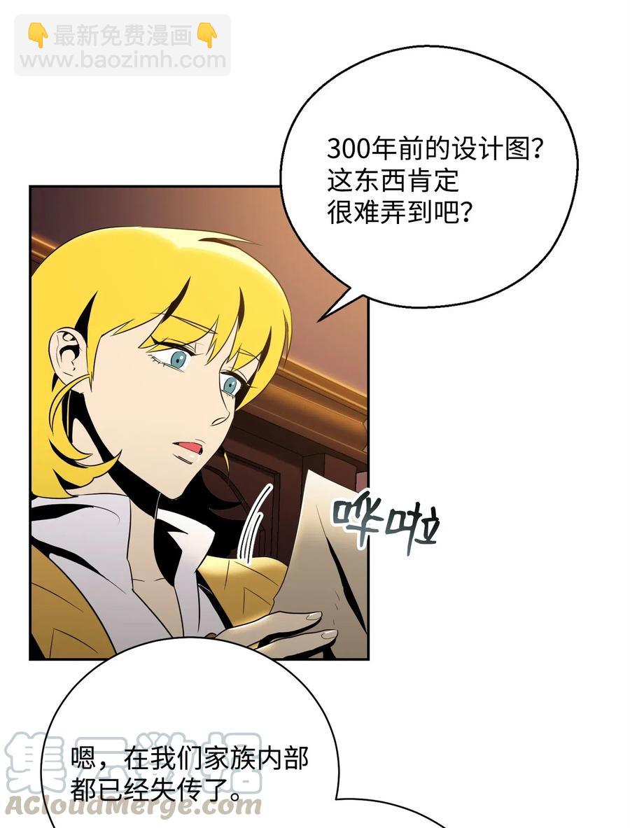 從1級開始的異世界騎士 - 81 新的委託(1/2) - 5