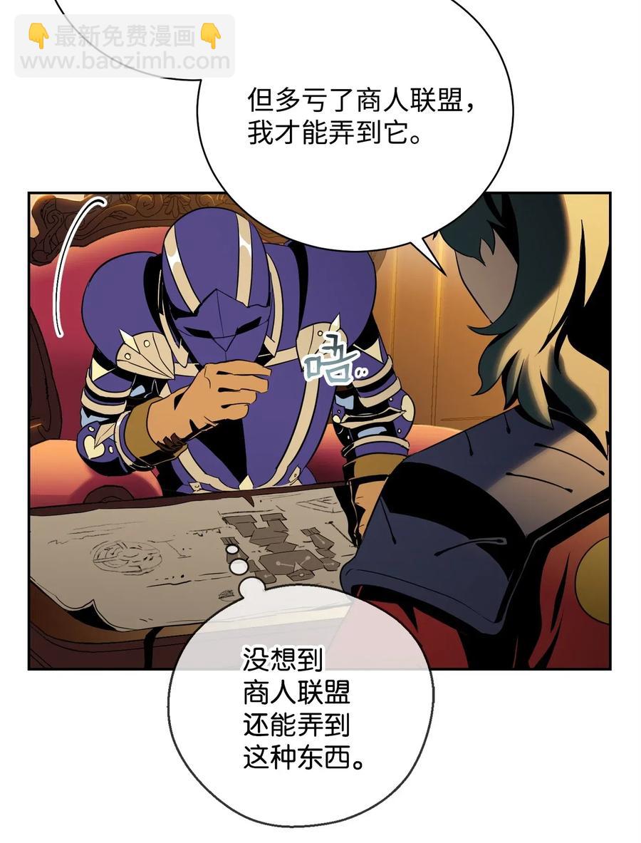 從1級開始的異世界騎士 - 81 新的委託(1/2) - 6