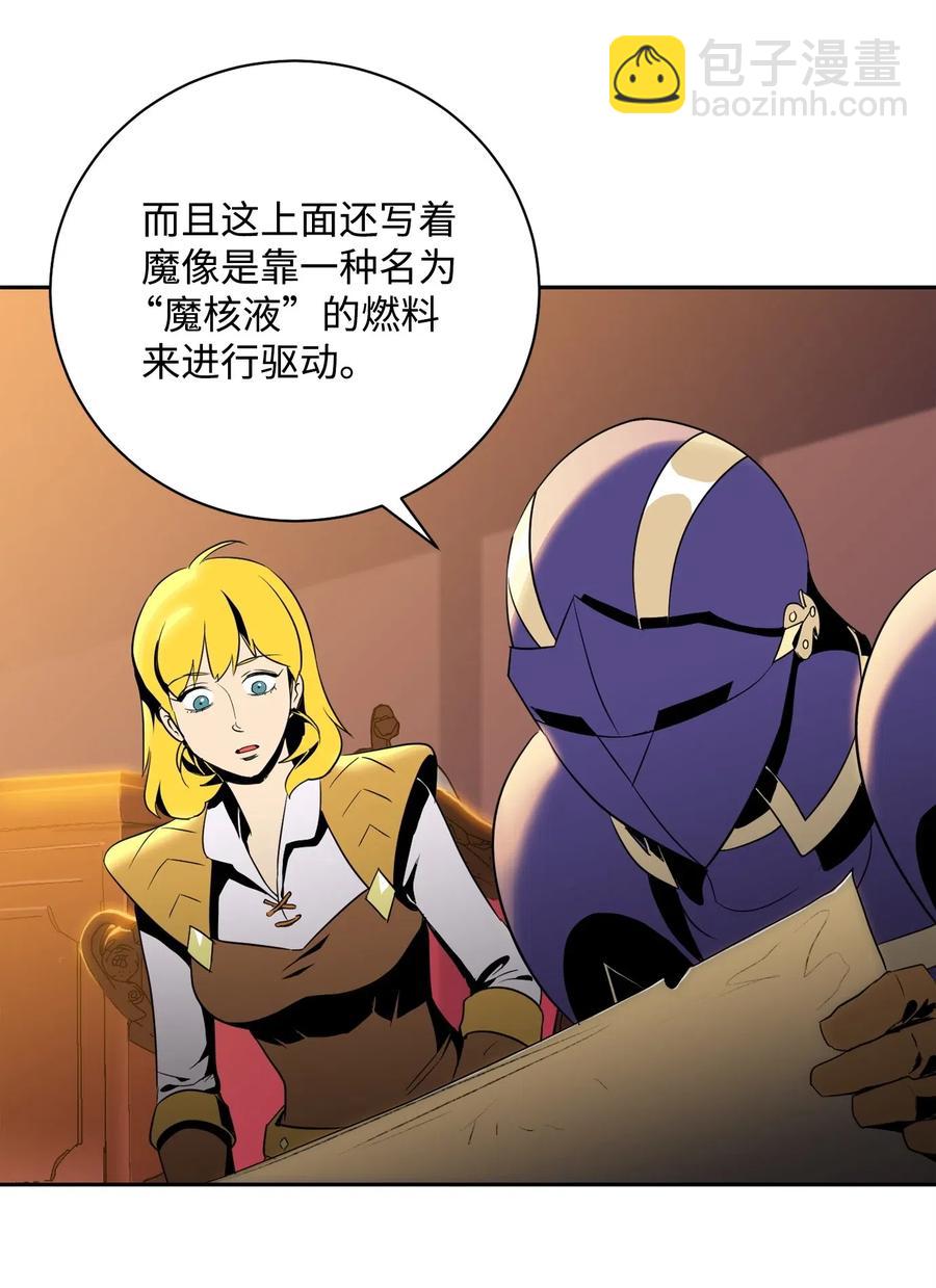 從1級開始的異世界騎士 - 81 新的委託(1/2) - 8