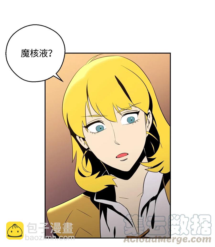 從1級開始的異世界騎士 - 81 新的委託(1/2) - 1