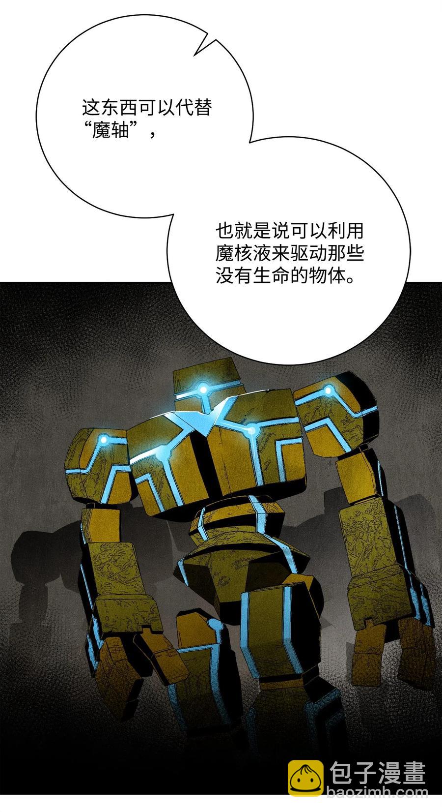 從1級開始的異世界騎士 - 81 新的委託(1/2) - 2