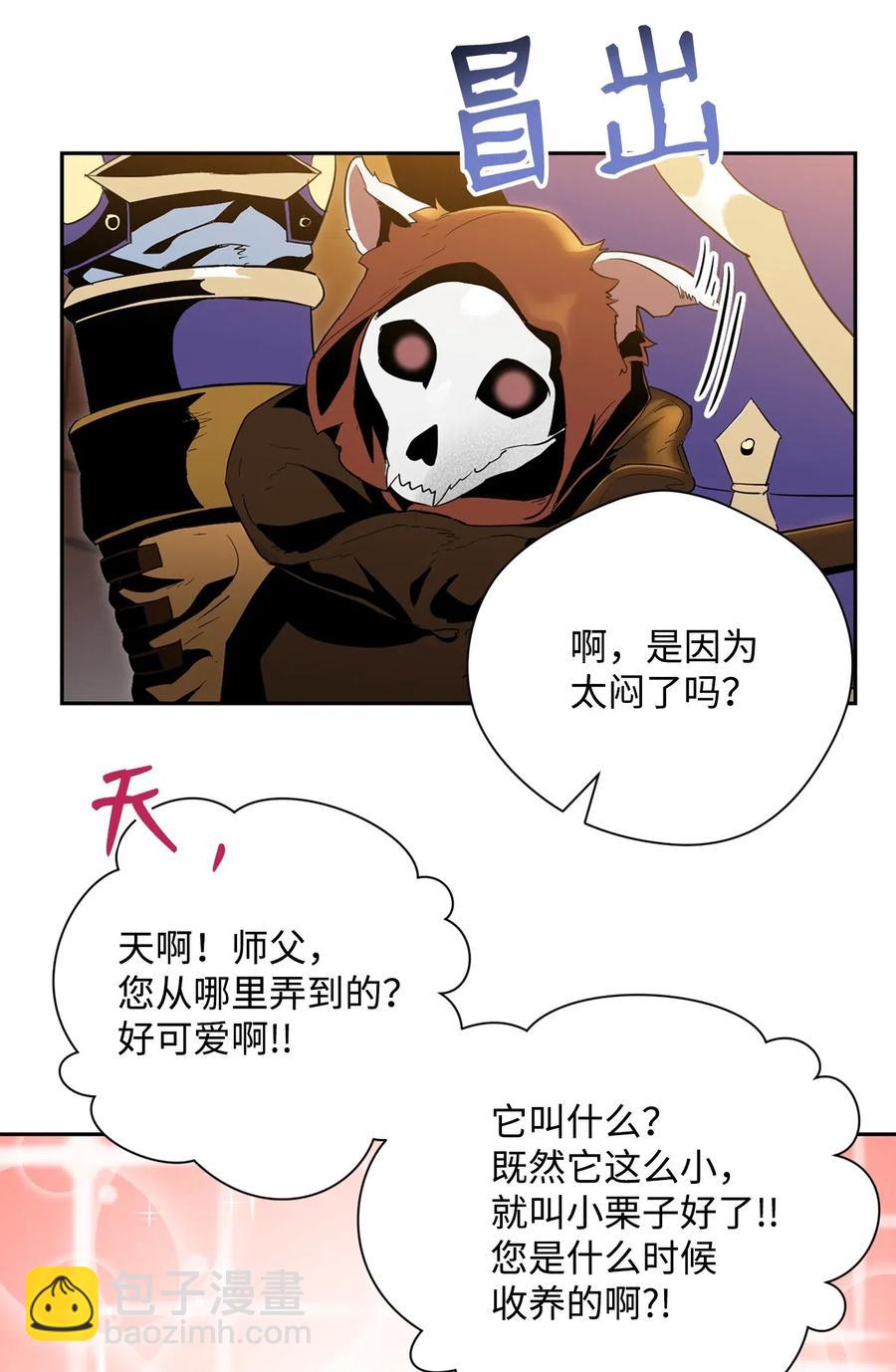 從1級開始的異世界騎士 - 81 新的委託(2/2) - 4