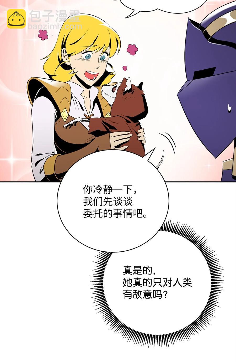 從1級開始的異世界騎士 - 81 新的委託(2/2) - 5