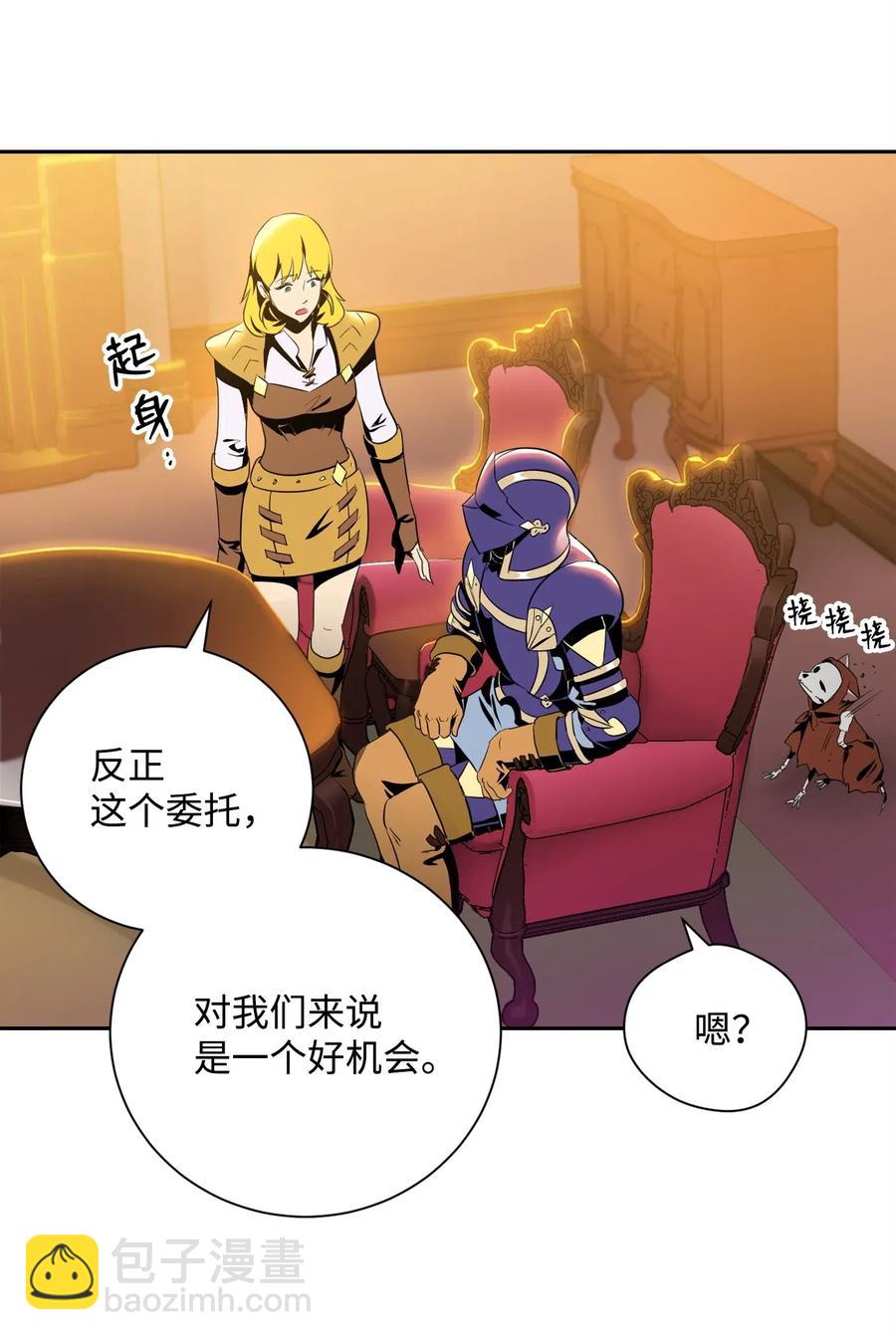 從1級開始的異世界騎士 - 81 新的委託(2/2) - 2