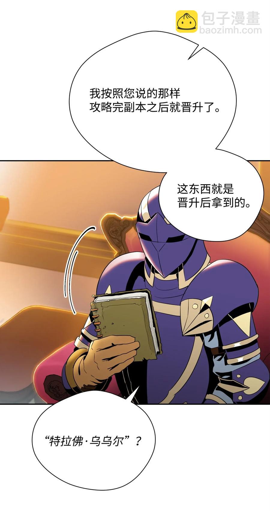 從1級開始的異世界騎士 - 81 新的委託(2/2) - 4