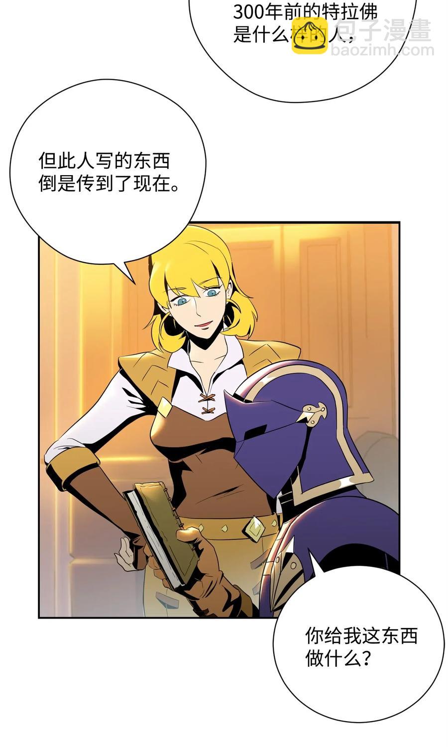 從1級開始的異世界騎士 - 81 新的委託(2/2) - 1