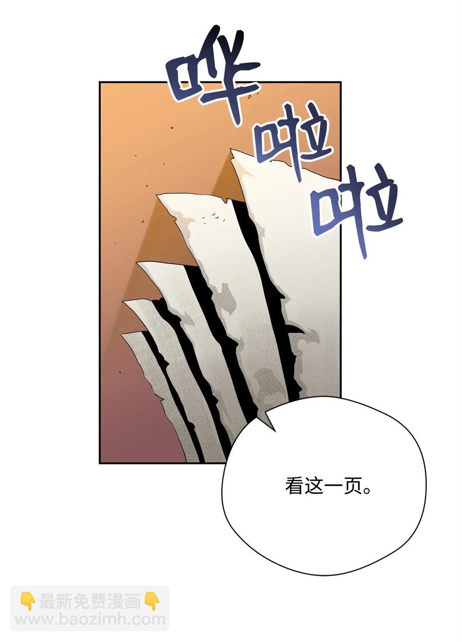 從1級開始的異世界騎士 - 81 新的委託(2/2) - 2