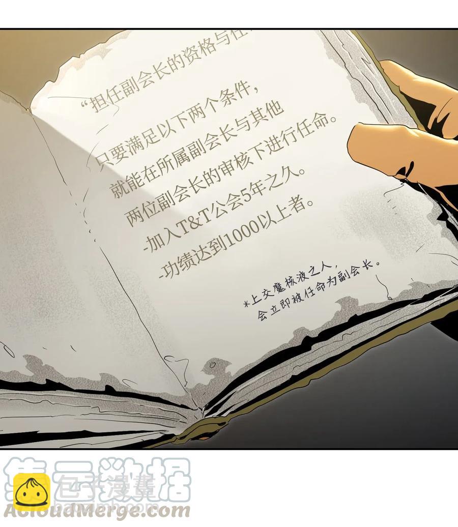 從1級開始的異世界騎士 - 81 新的委託(2/2) - 4