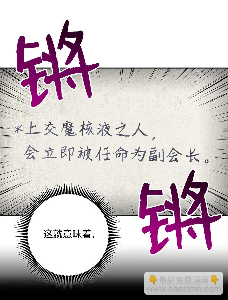 從1級開始的異世界騎士 - 81 新的委託(2/2) - 5