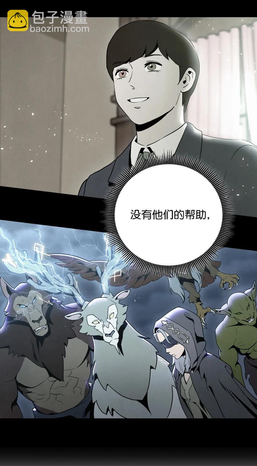 從1級開始的異世界騎士 - 81 新的委託(2/2) - 1