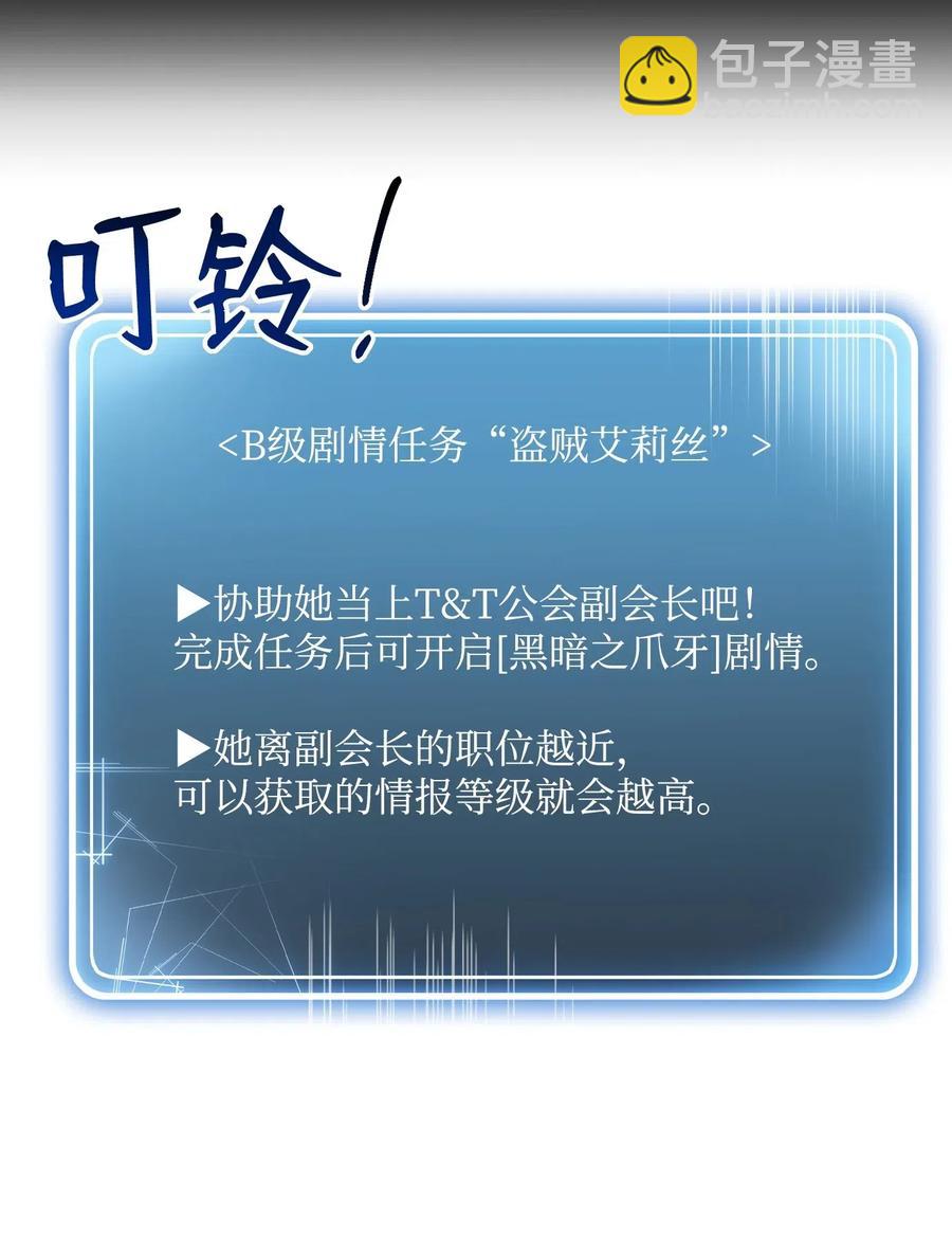 從1級開始的異世界騎士 - 81 新的委託(2/2) - 2