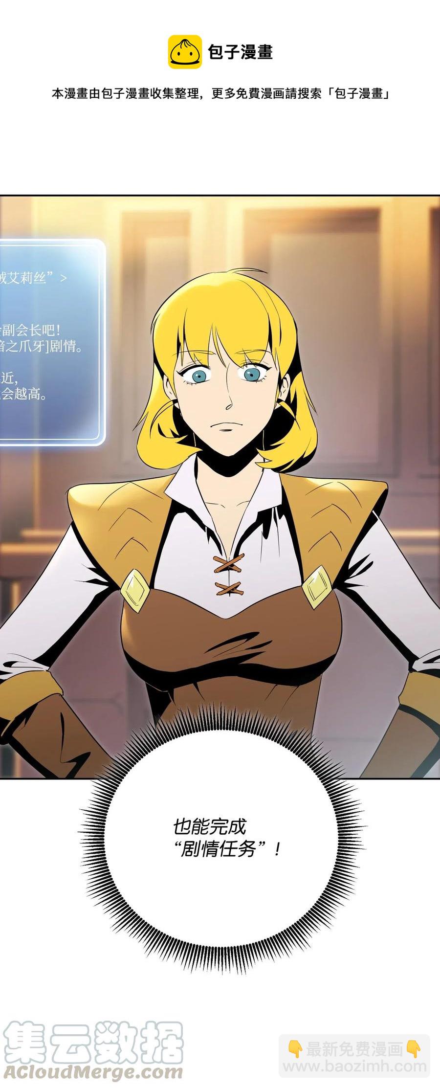 從1級開始的異世界騎士 - 81 新的委託(2/2) - 3