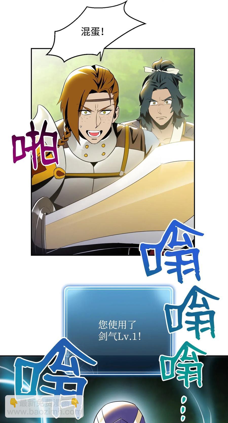 從1級開始的異世界騎士 - 81 新的委託(1/2) - 8